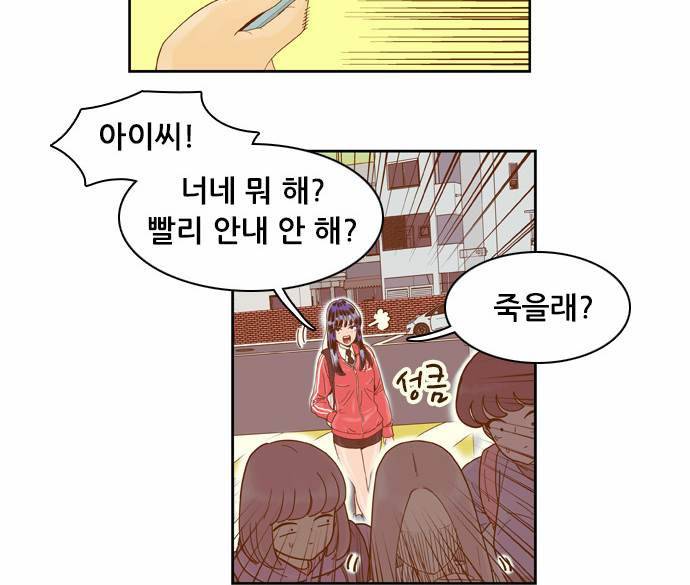 결계녀 28화 9