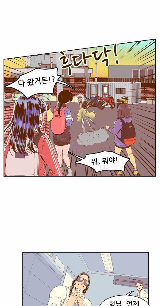 결계녀 28화 10