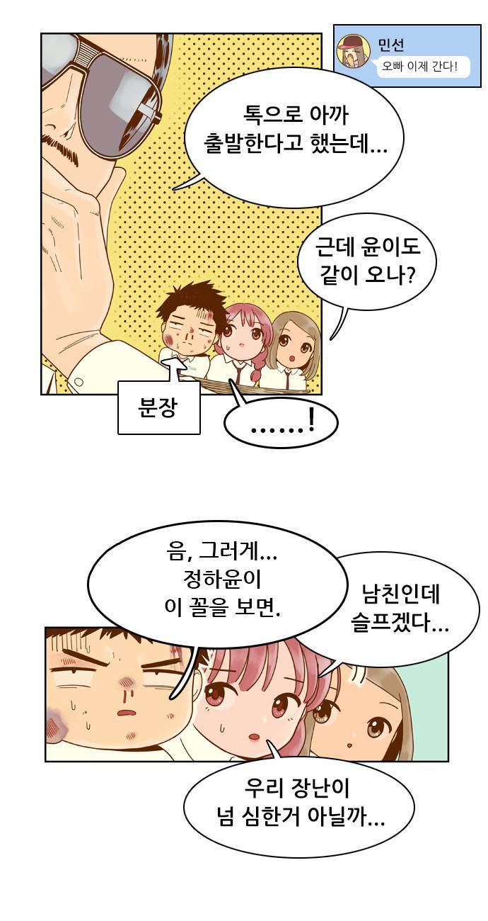 결계녀 28화 12