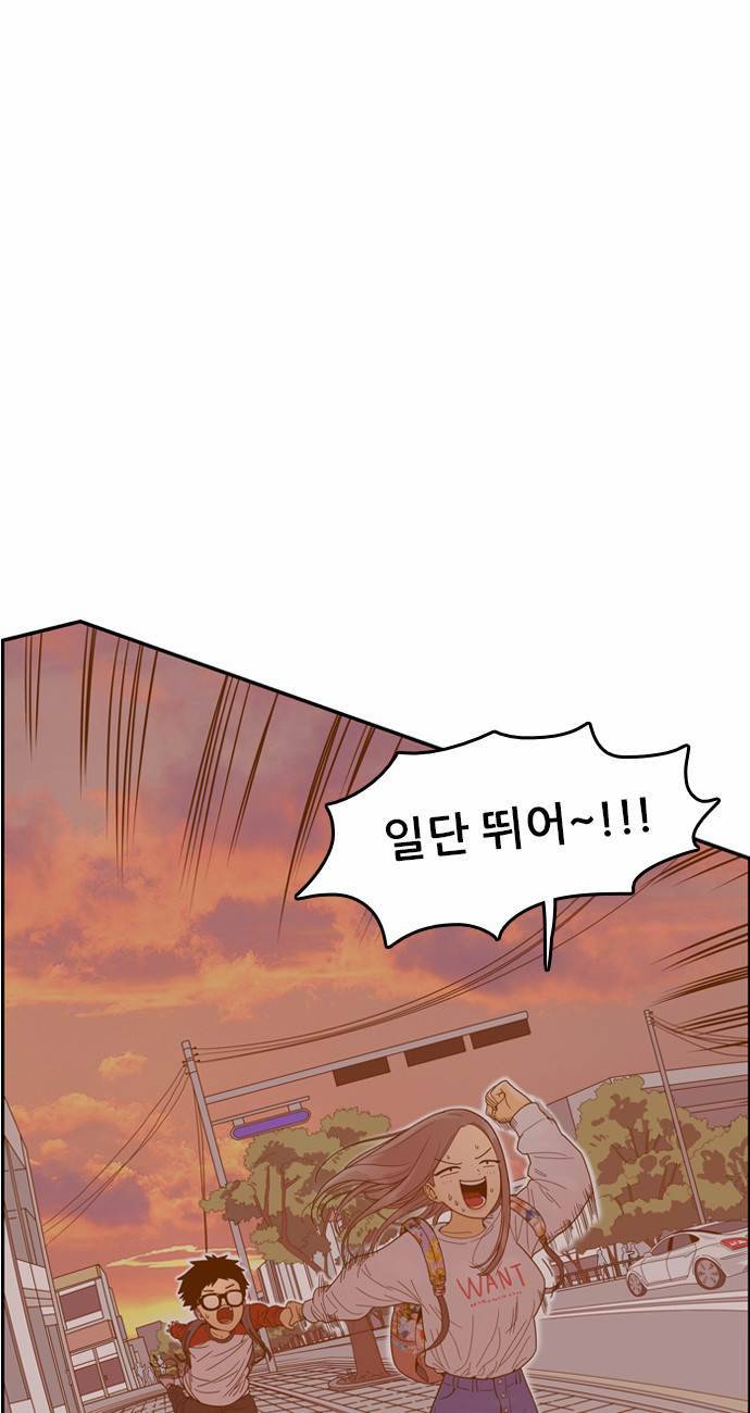 결계녀 38화 1