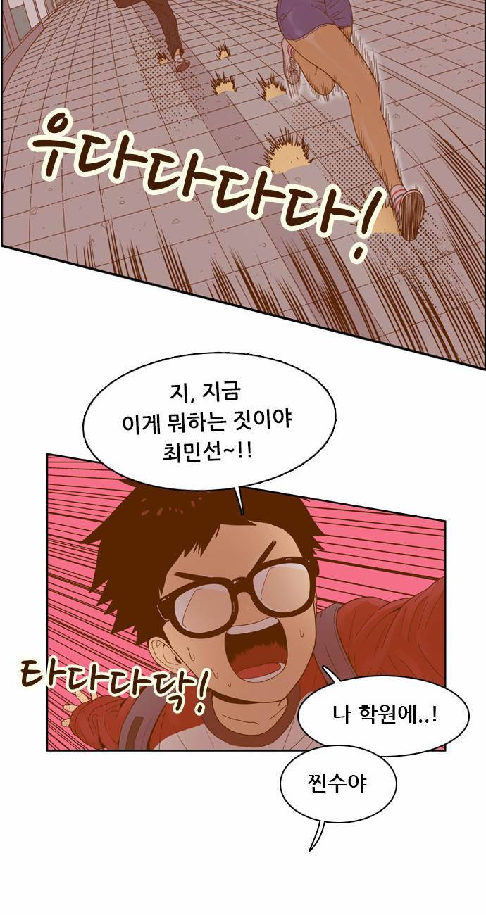 결계녀 38화 2