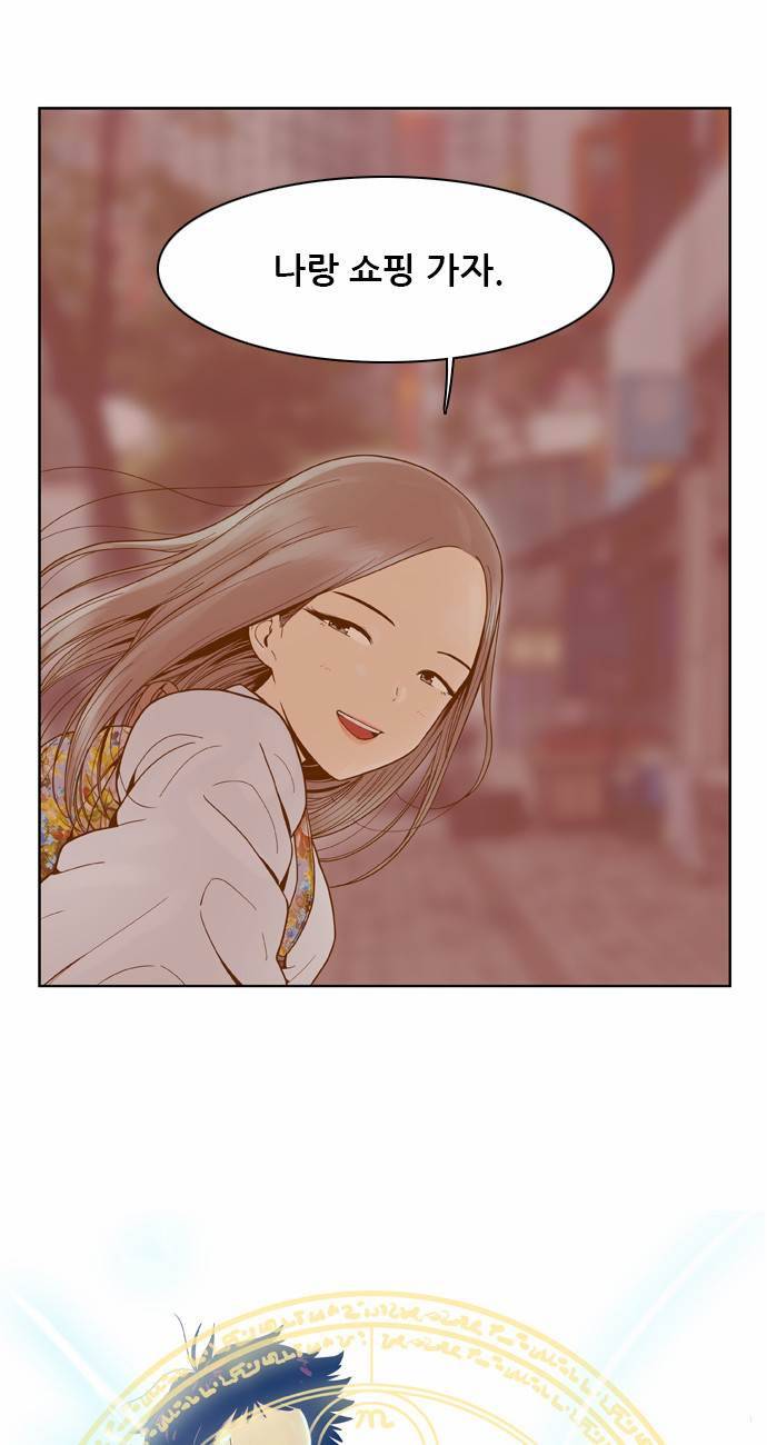 결계녀 38화 4