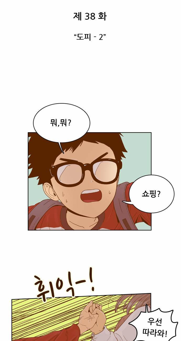 결계녀 38화 6