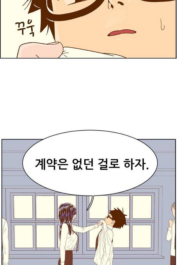 결계녀 48화 2