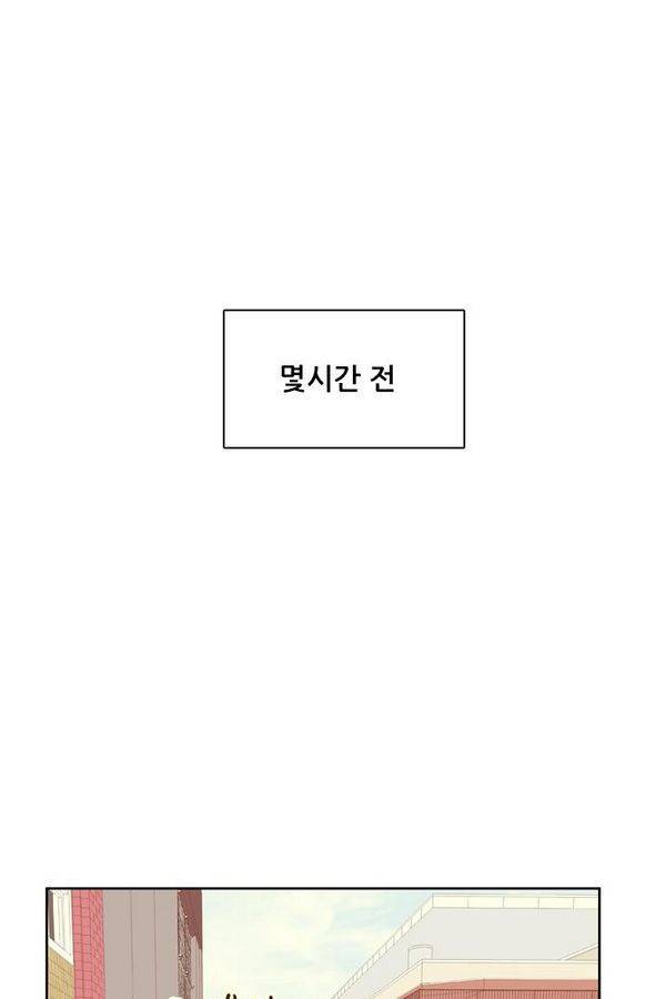 결계녀 48화 6