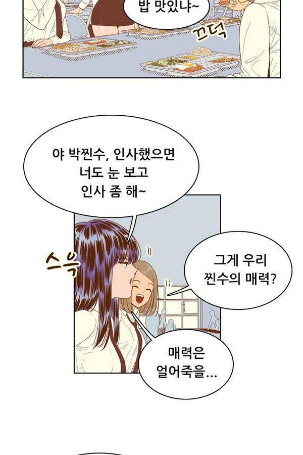 결계녀 48화 8