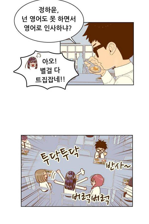 결계녀 48화 9