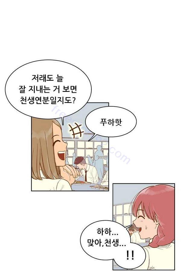 결계녀 48화 10
