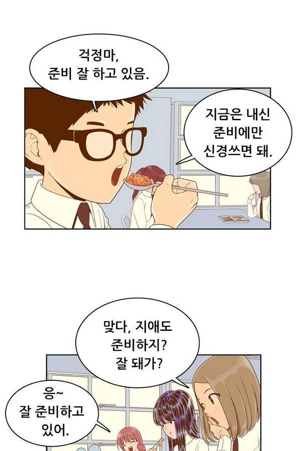 결계녀 48화 12