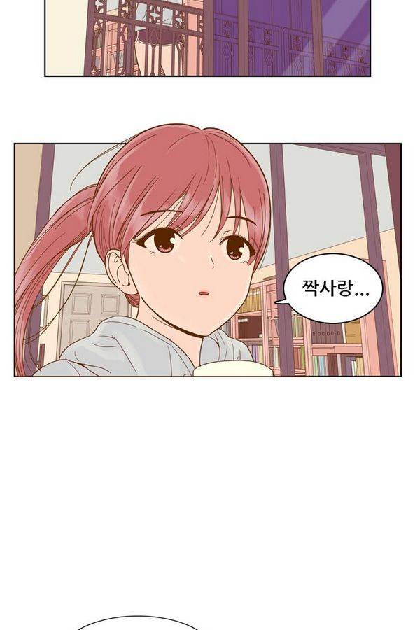 결계녀 57화 8