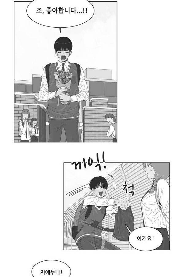 결계녀 57화 9