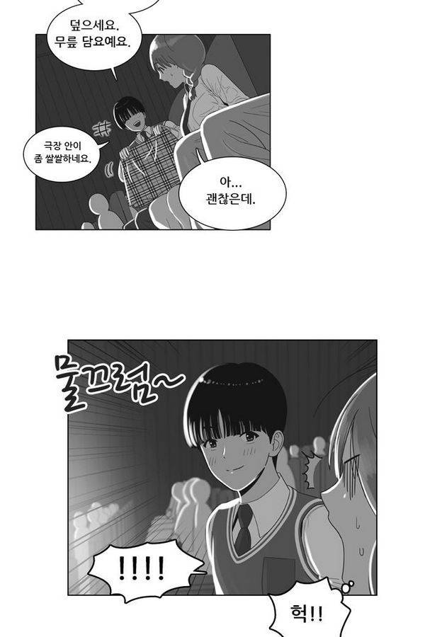 결계녀 57화 10