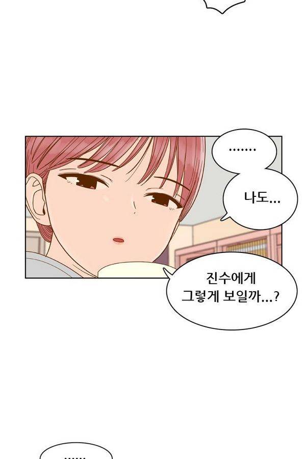 결계녀 57화 11