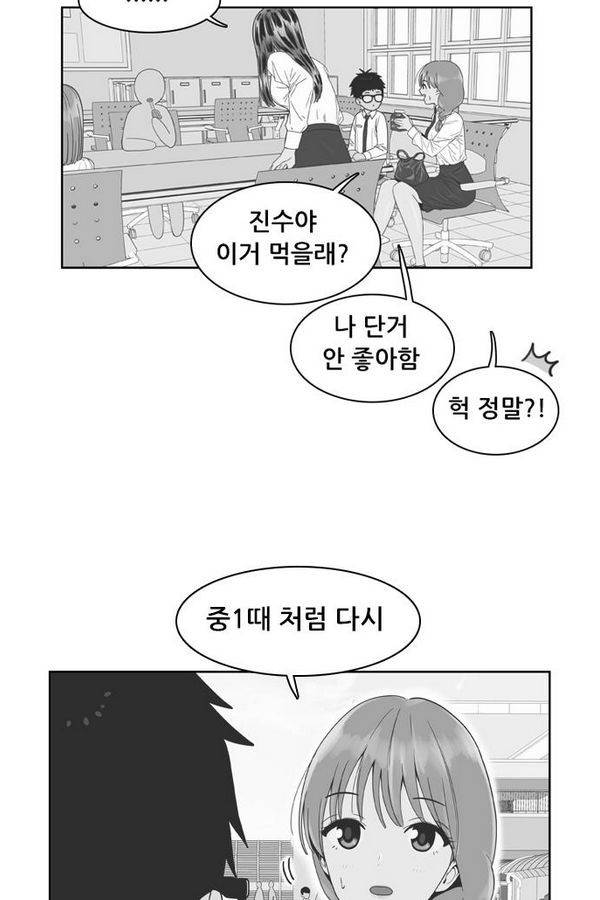 결계녀 57화 12