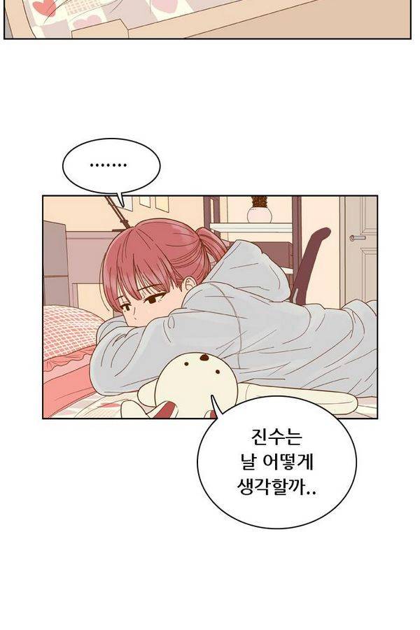 결계녀 57화 14