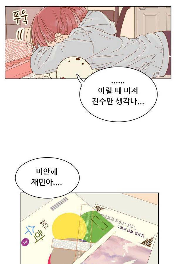 결계녀 57화 15