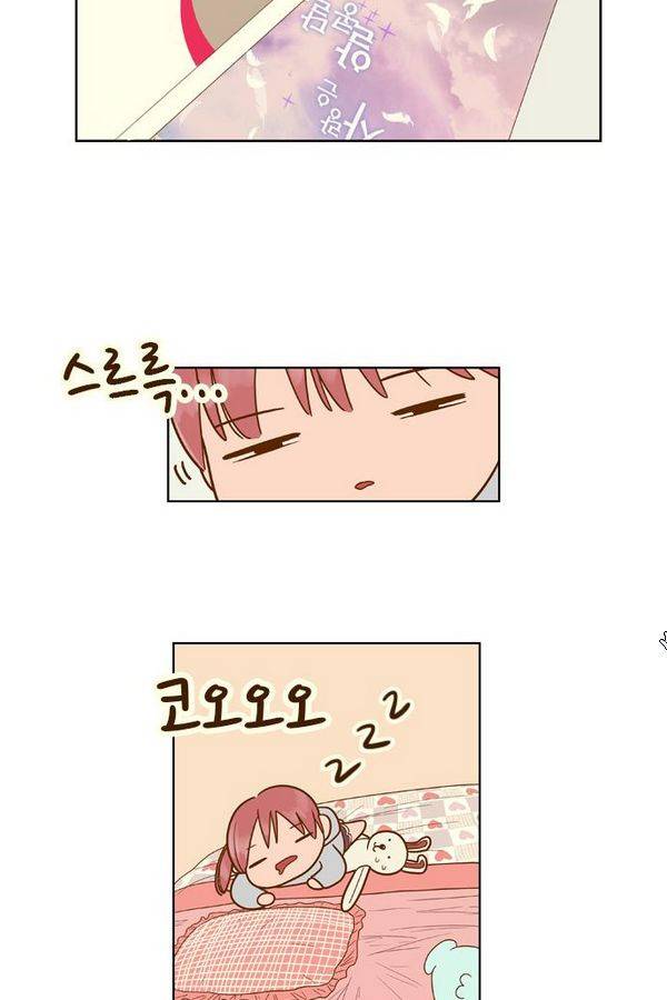 결계녀 57화 16
