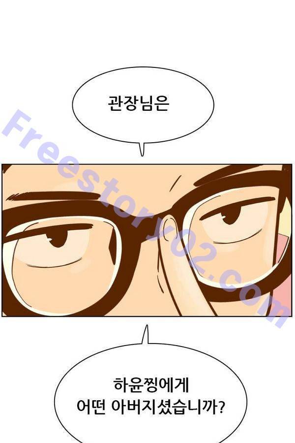 결계녀 67화 1