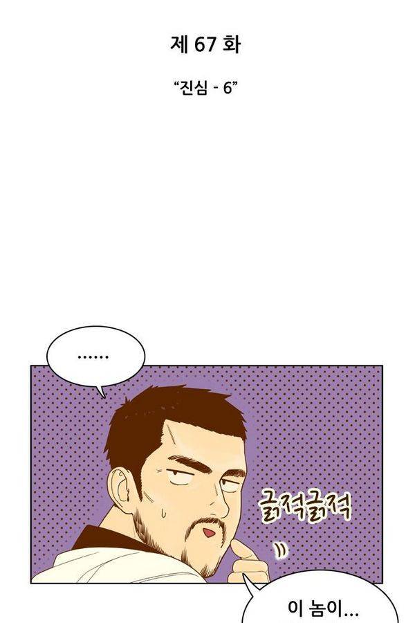결계녀 67화 5