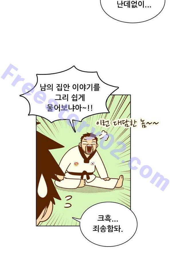 결계녀 67화 6