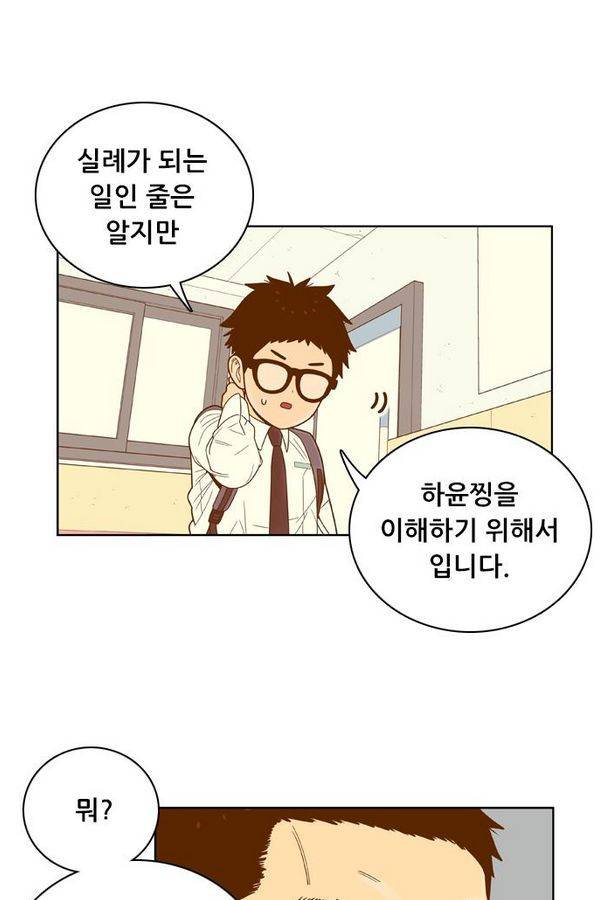 결계녀 67화 7