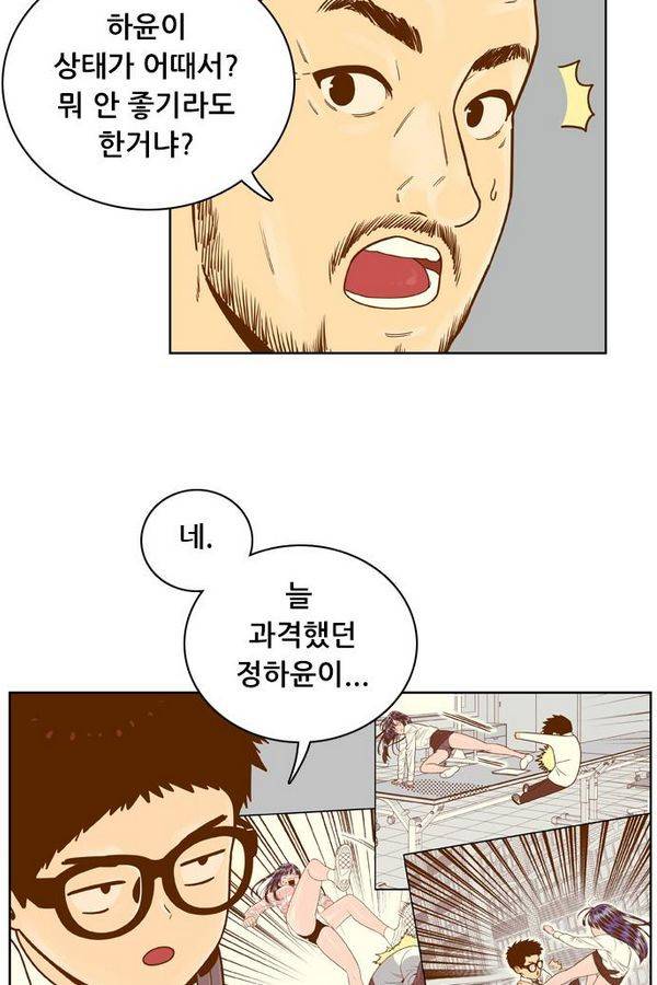 결계녀 67화 8