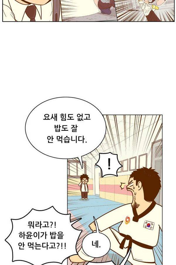결계녀 67화 9