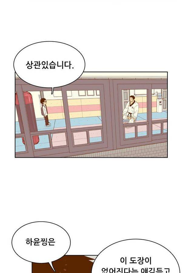 결계녀 67화 12