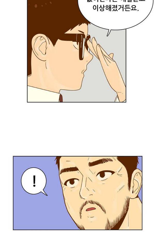 결계녀 67화 13