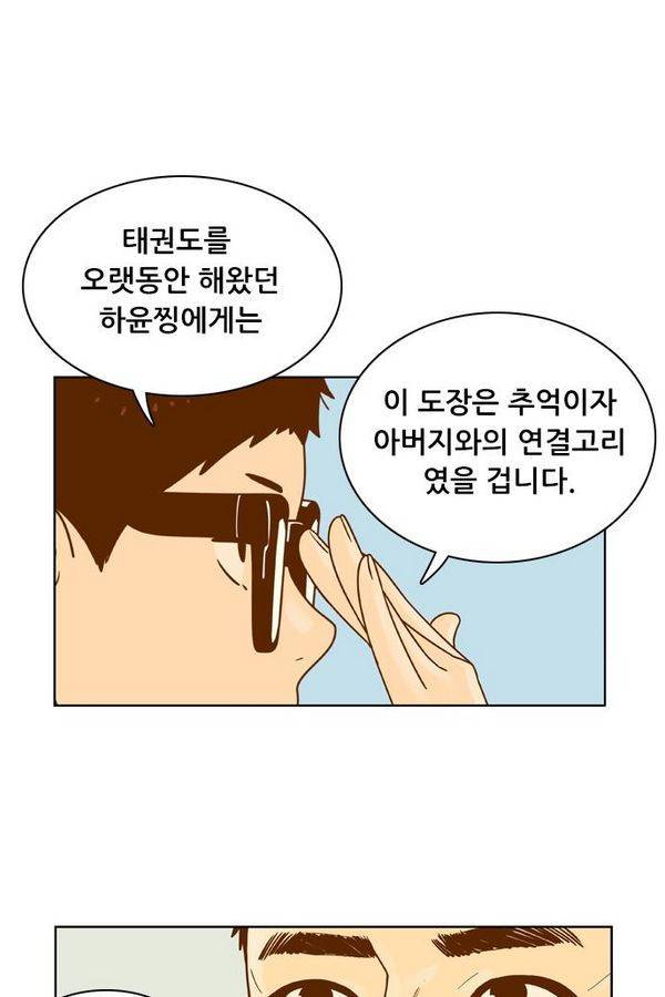 결계녀 67화 14