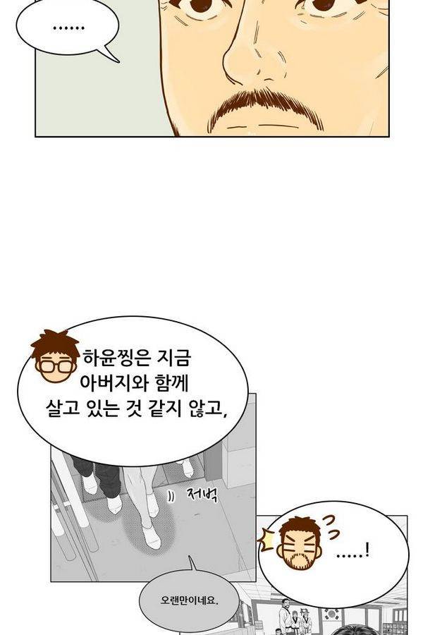 결계녀 67화 15