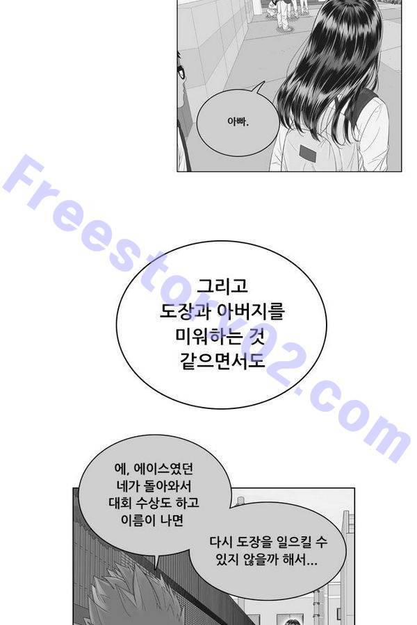 결계녀 67화 16