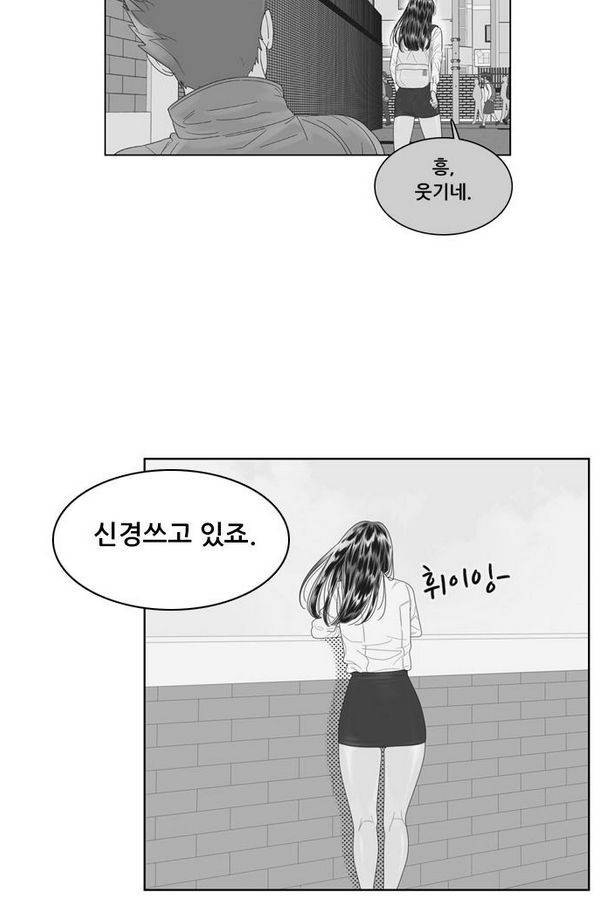 결계녀 67화 17