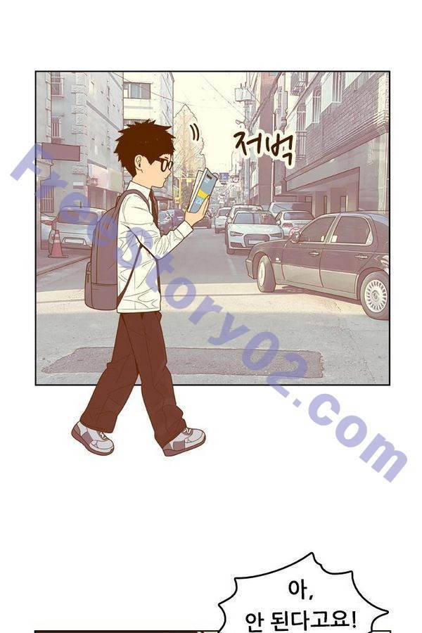 결계녀 77화 1