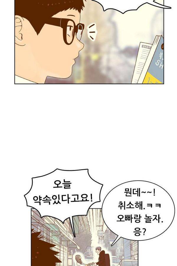 결계녀 77화 2