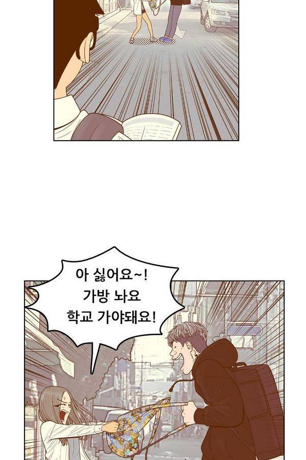 결계녀 77화 3
