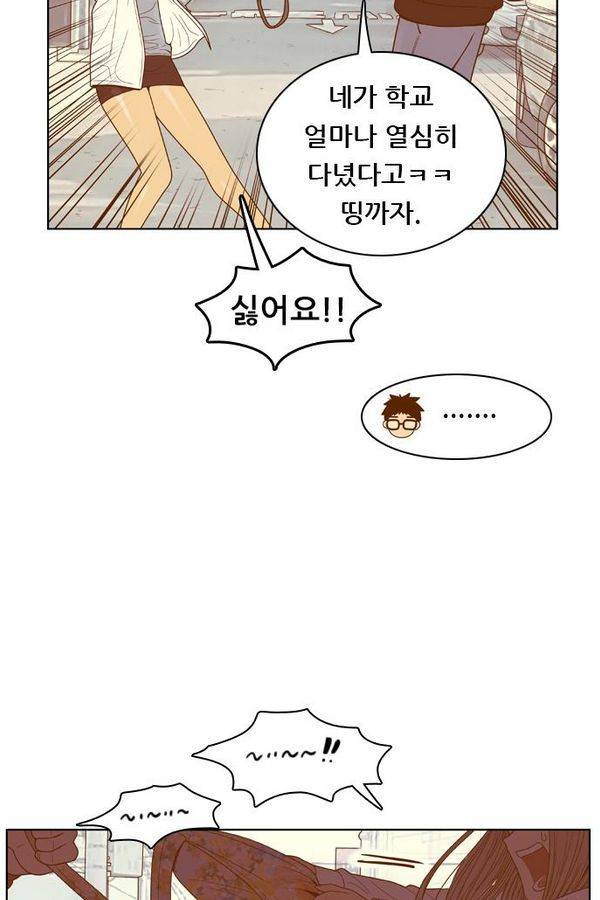 결계녀 77화 4