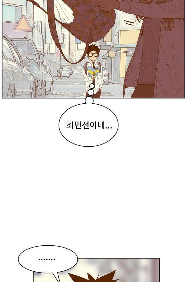 결계녀 77화 5