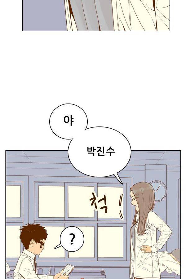 결계녀 77화 15