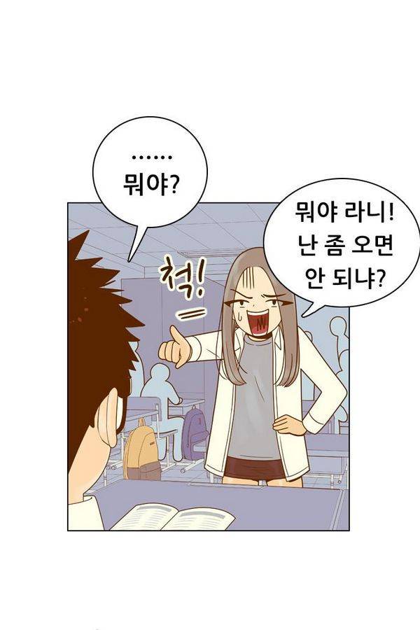 결계녀 77화 17