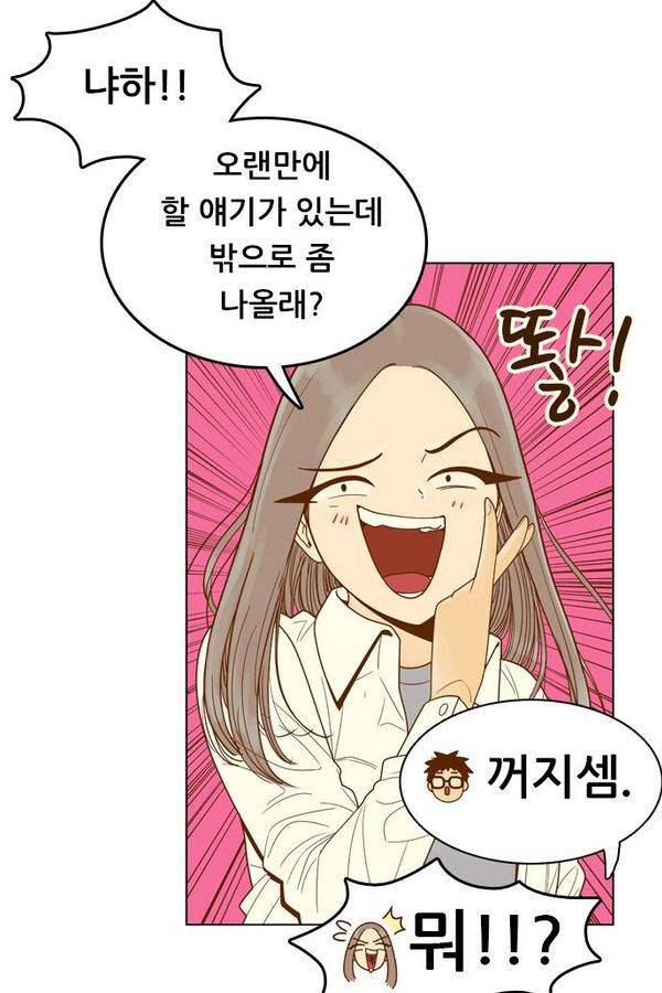 결계녀 77화 18