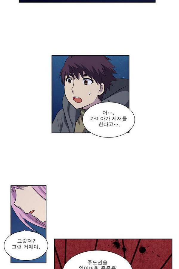더게이머 3부 47화 4