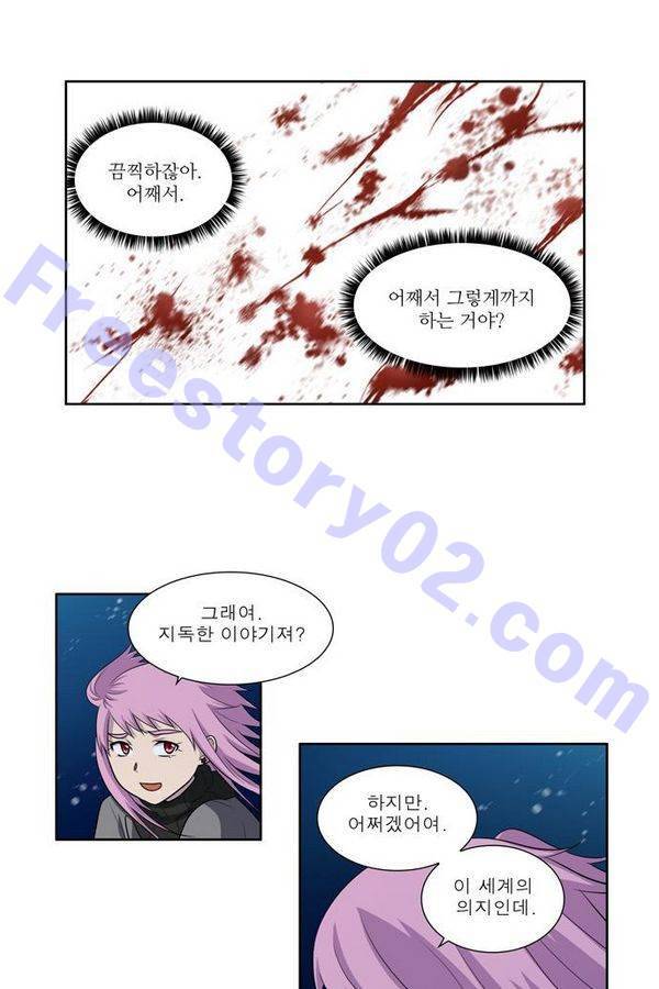 더게이머 3부 47화 6