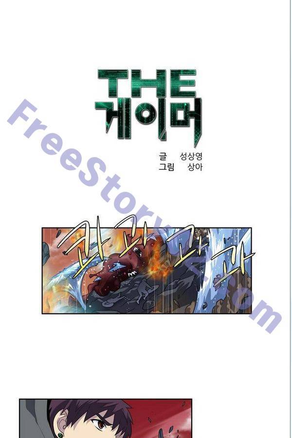 더게이머 3부 57화 1