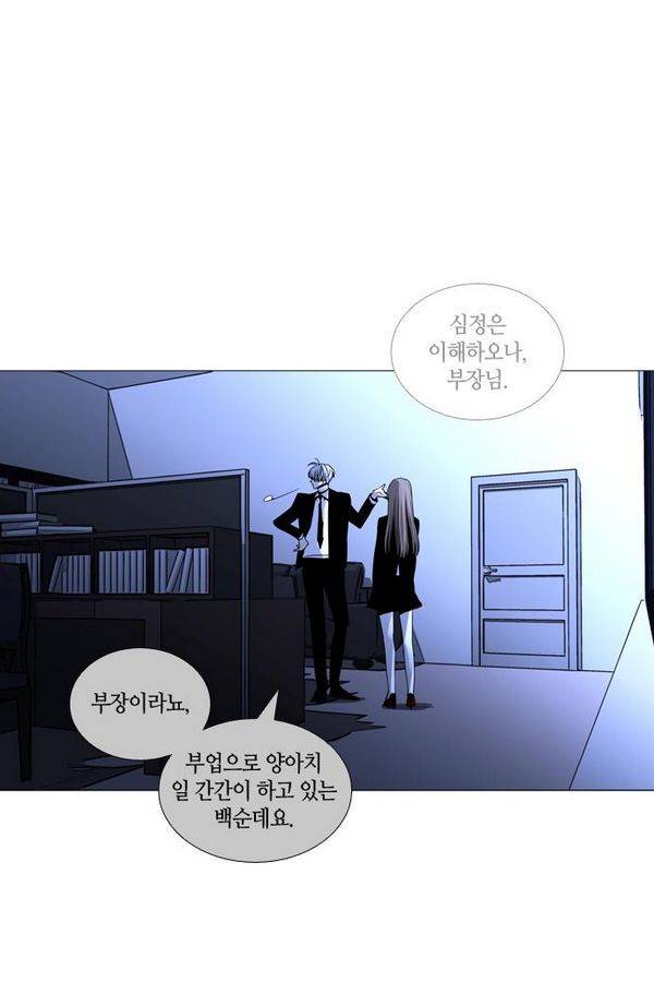 트럼프 시즌3 31화 그 삭망월의 기적 30 2