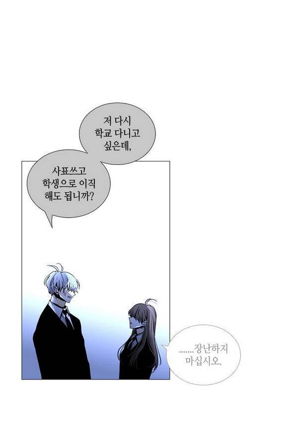 트럼프 시즌3 31화 그 삭망월의 기적 30 3