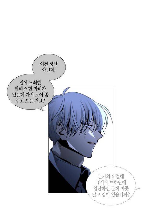 트럼프 시즌3 31화 그 삭망월의 기적 30 4