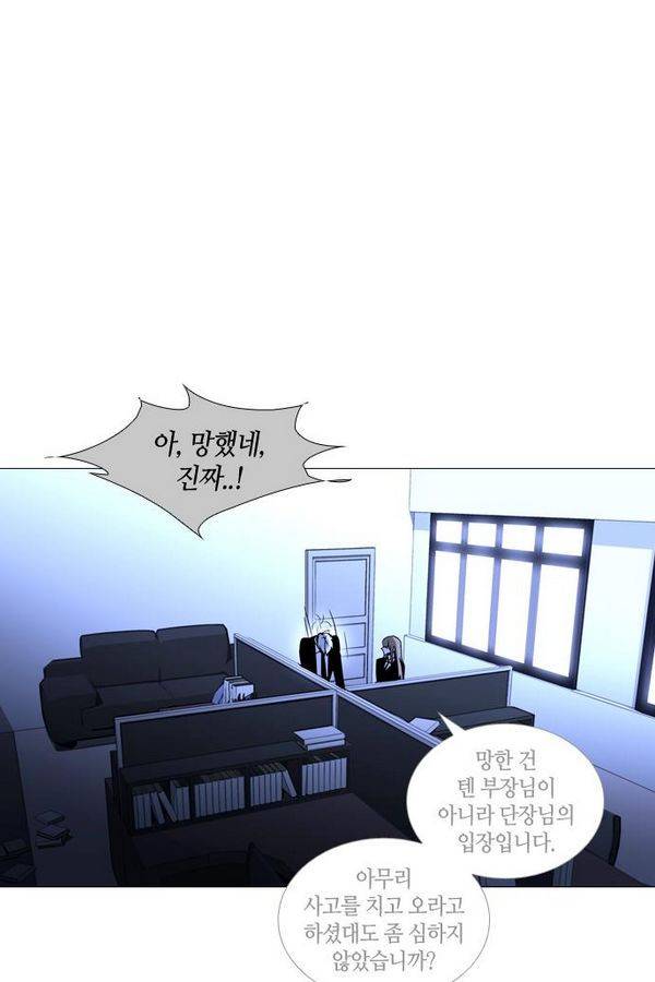 트럼프 시즌3 31화 그 삭망월의 기적 30 5