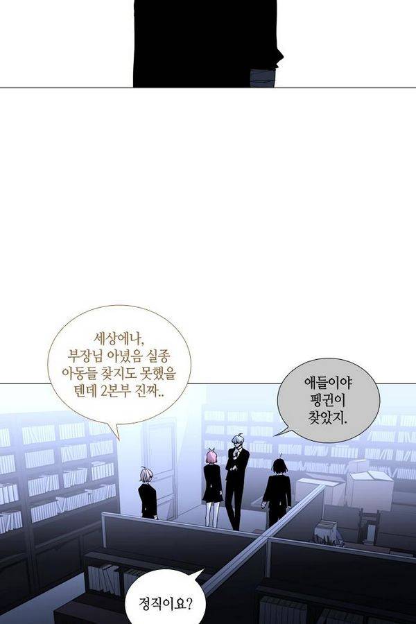 트럼프 시즌3 31화 그 삭망월의 기적 30 8
