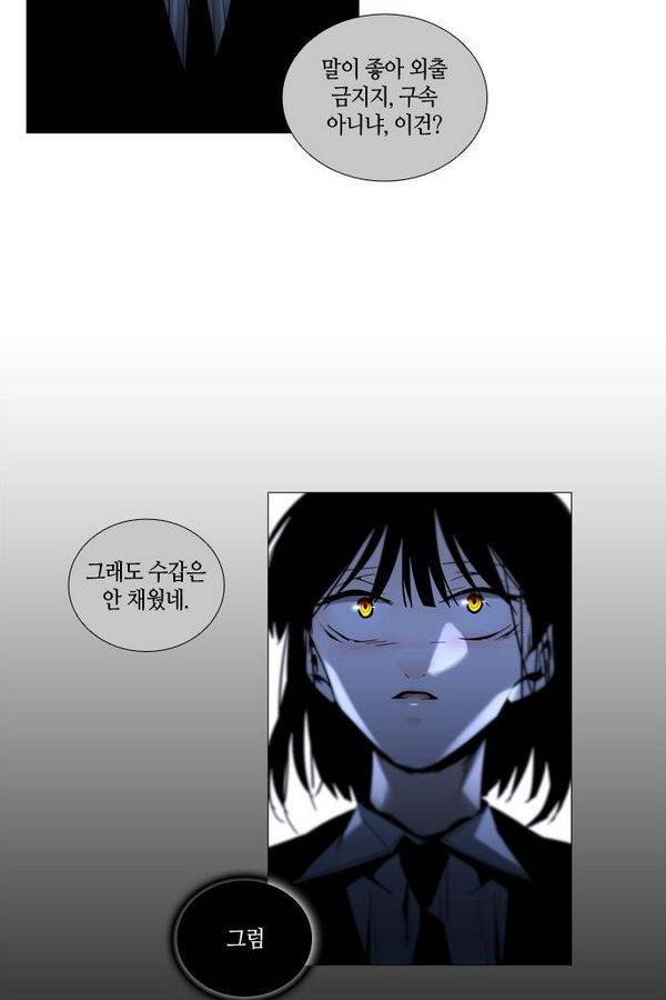 트럼프 시즌3 31화 그 삭망월의 기적 30 10